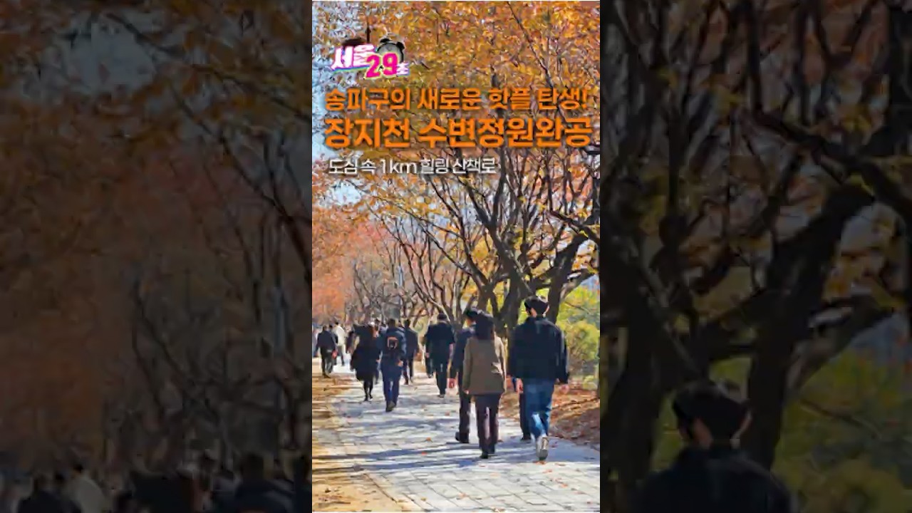 1부] 서울특별시 자치경찰위원회 제2기 비전발표 및 My Soul 자치경찰 시상식 | 라이브서울