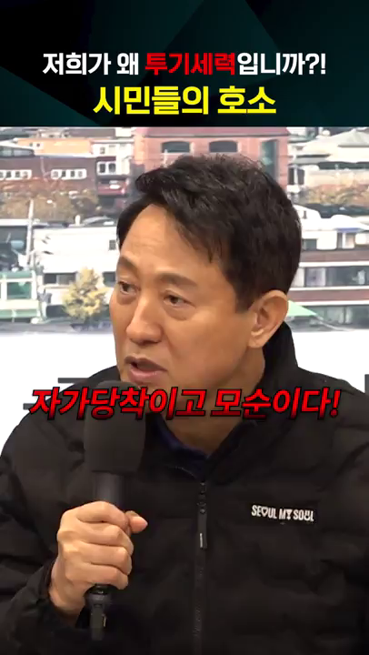 중랑구 중화동 재개발 현장