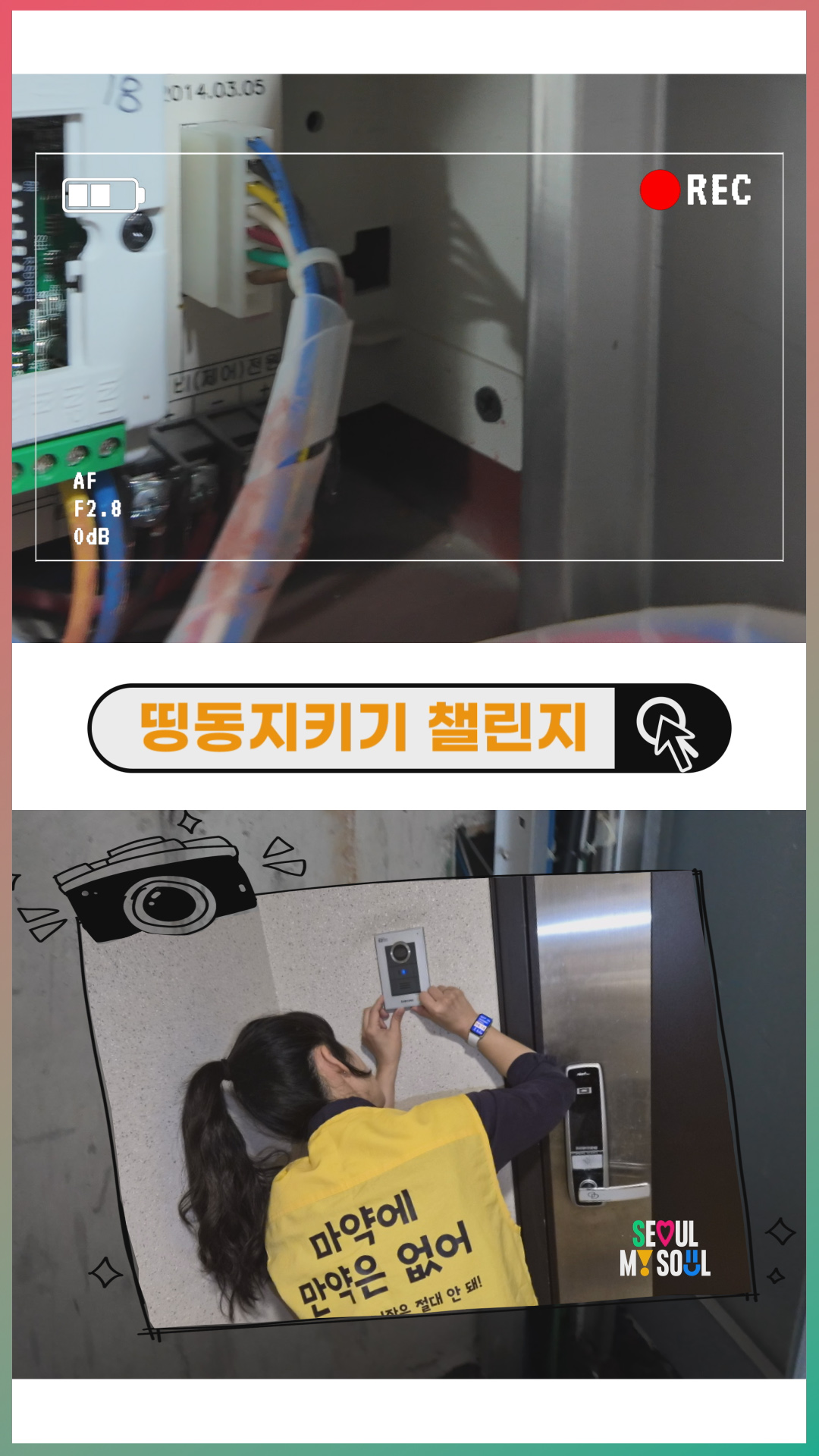 아동·청소년 디지털 성범죄 현황과 대응 국제 심포지엄 | 라이브서울