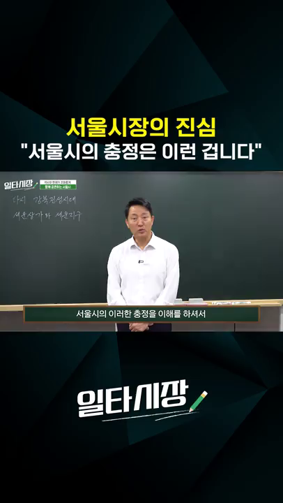 서울시의 충정