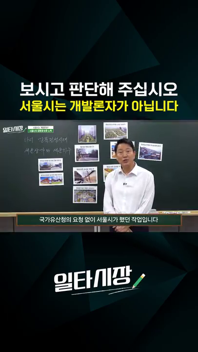 서울시 문화재 복원 관련