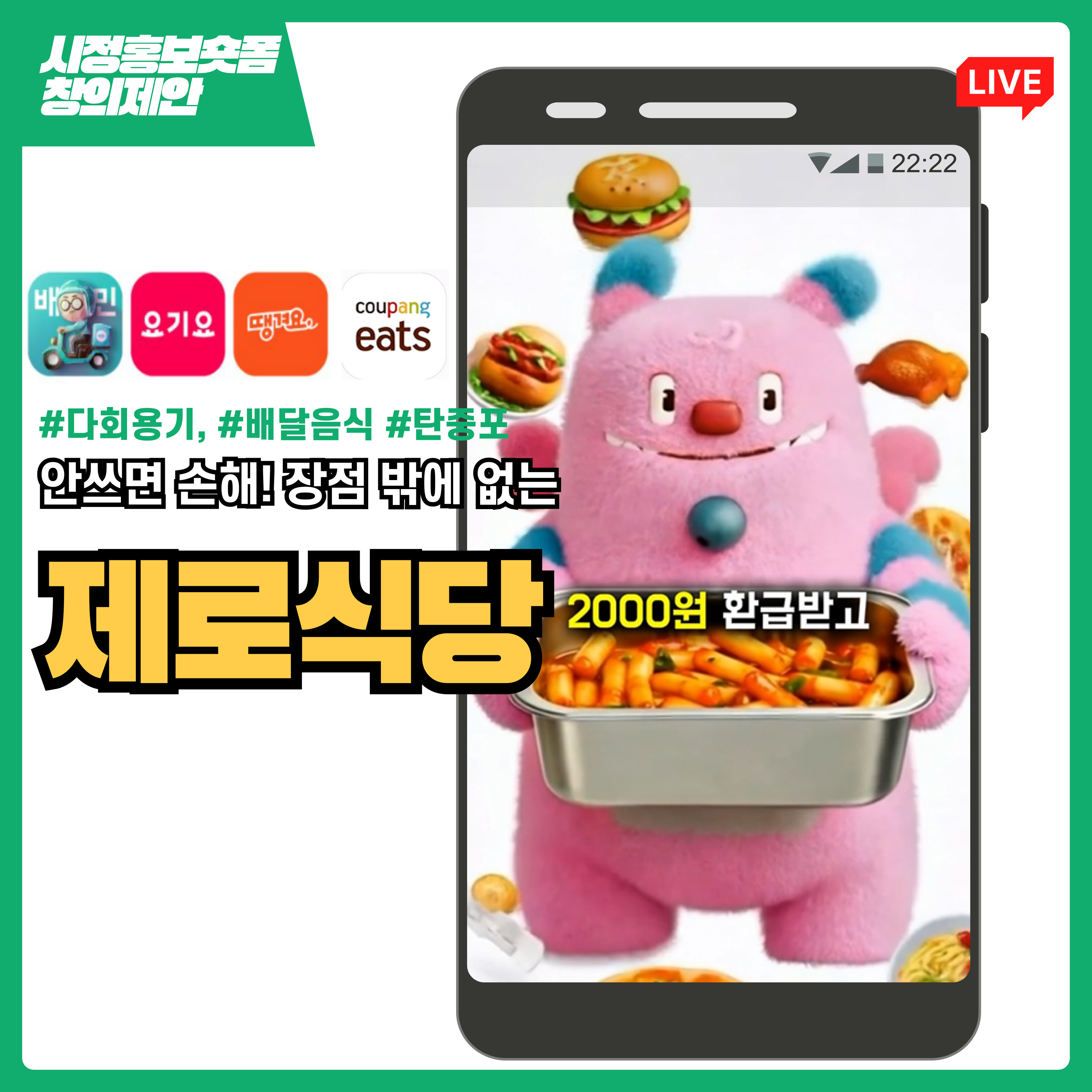 제로식당