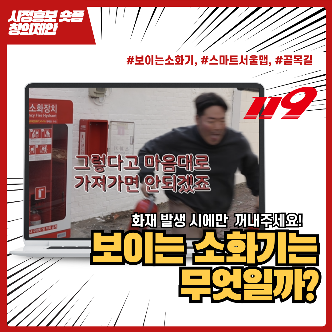 보이는 소화기