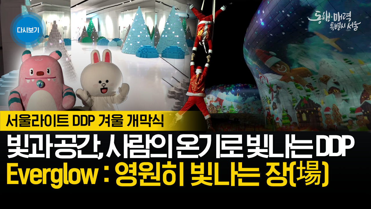 2020 「시민이 만드는 평화·통일 사회적 대화」 - 2일차 | 라이브서울