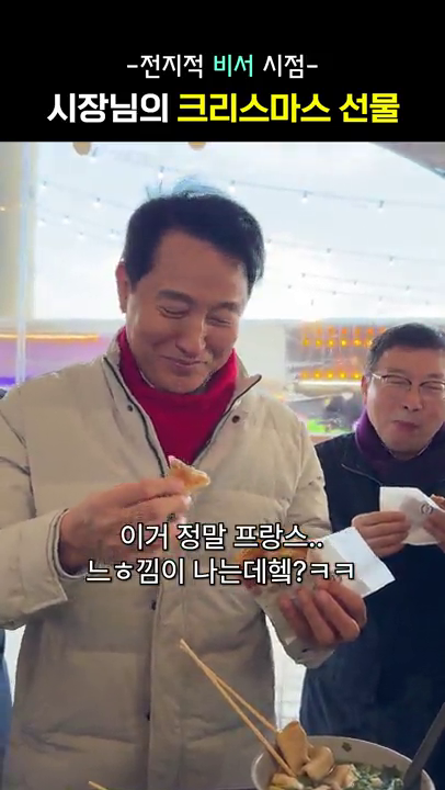 뚝섬 자벌레 ‘한강 플플’ 및 로맨틱 한강 크리스마스 마켓 현장 방문