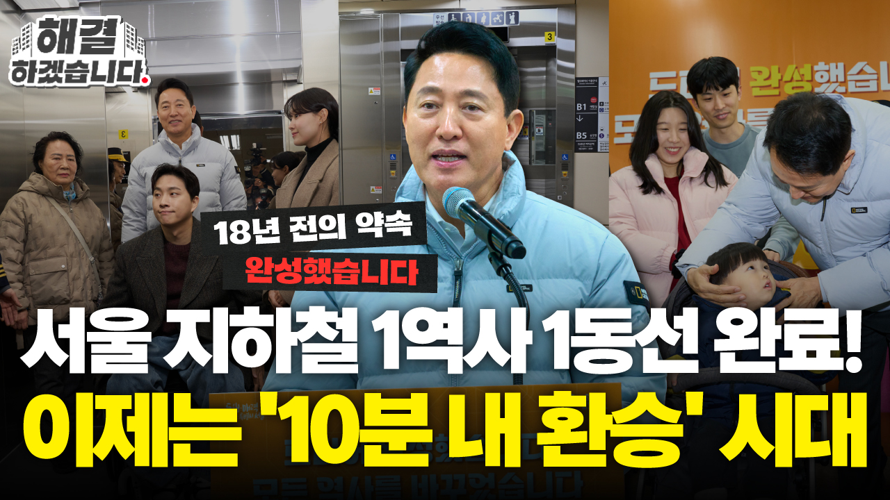 1역사 1동선 설치 완료