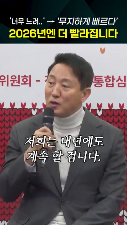 2025 주택성과 간담회