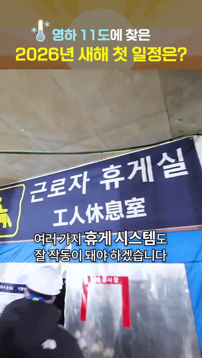 2026 새해 첫 일정