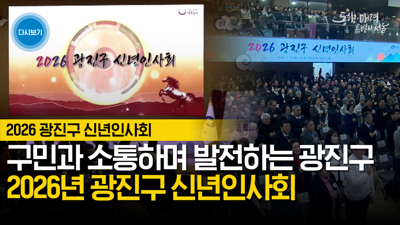 포스트코로나 시대, 감염병 전문가 심포지엄 | 라이브서울