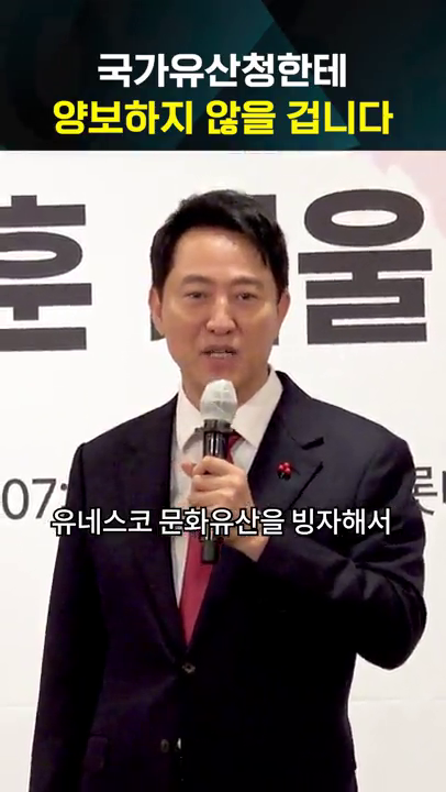 국가유산청 관련 입장