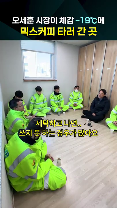 한파 현장 방문