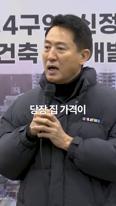 신정동 재개발 현장