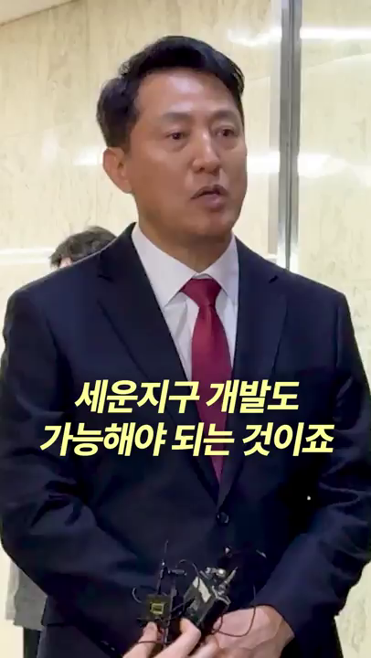 세운상가 개발, 태릉CC 개발 관련 백브리핑