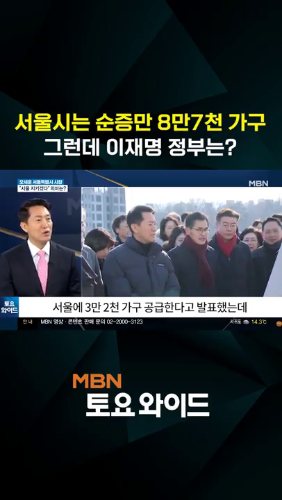 토요와이드 - 정비사업 관련