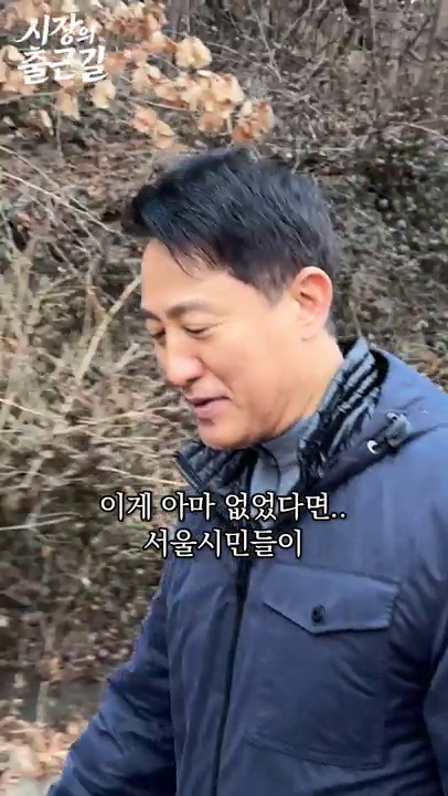 시장의 출근길 - 한강 관련