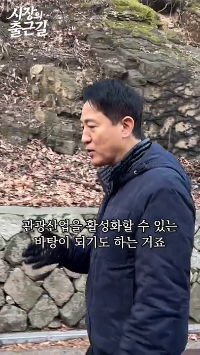 시장의 출근길 - 서울의 미래 관련