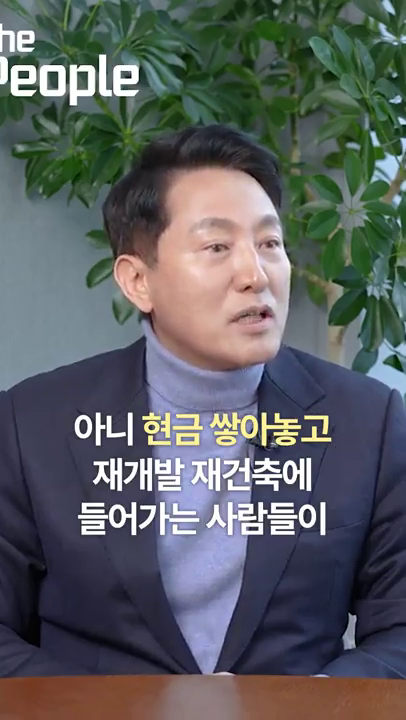 삼프로 TV 출연 - 부동산 정책 관련