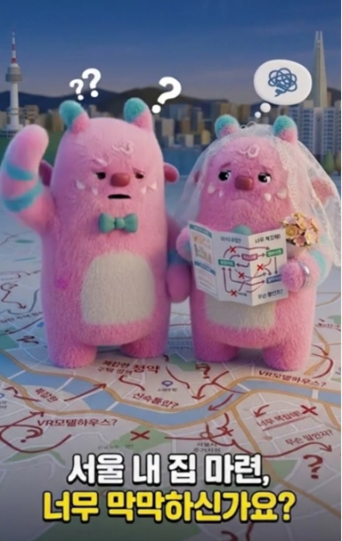 서울주택정책소통관