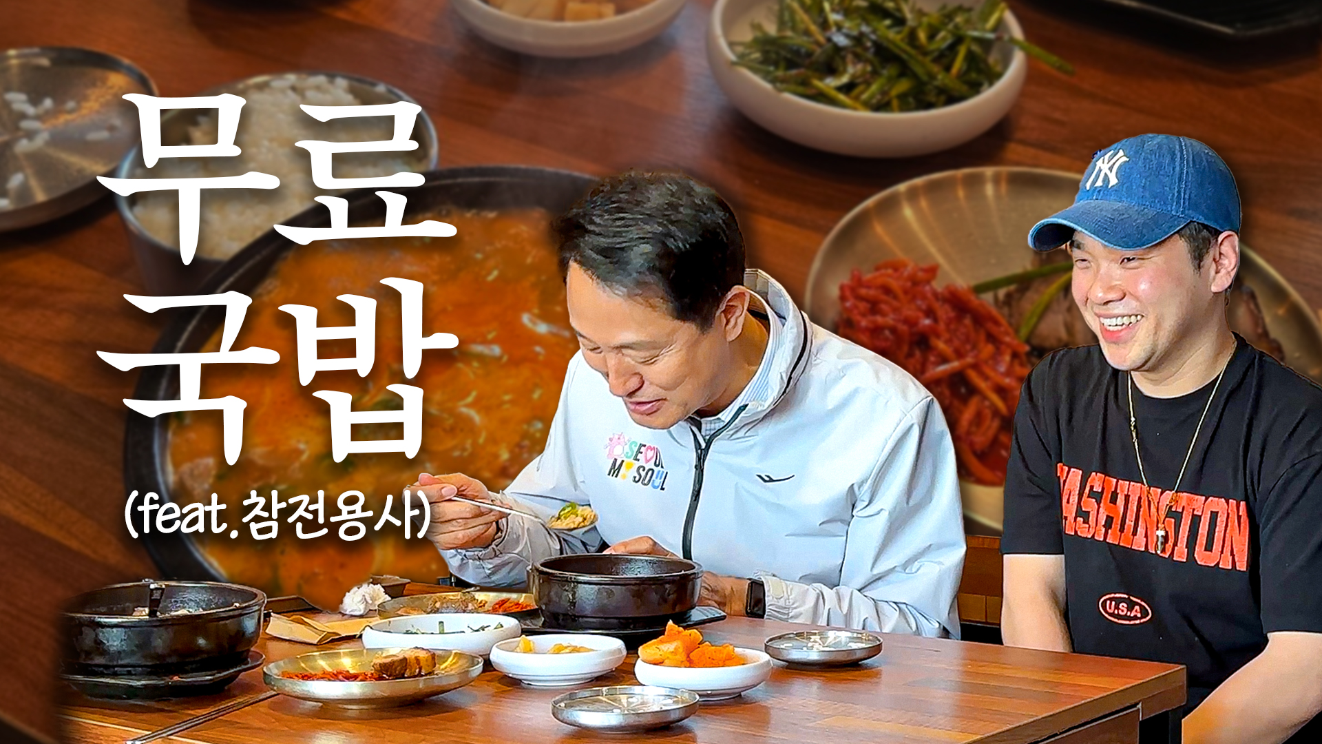 노원구 국밥집 방문