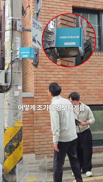 관악구 풍수해 현장 방문