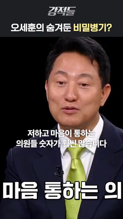 강적들 - 팬덤 발언 관련