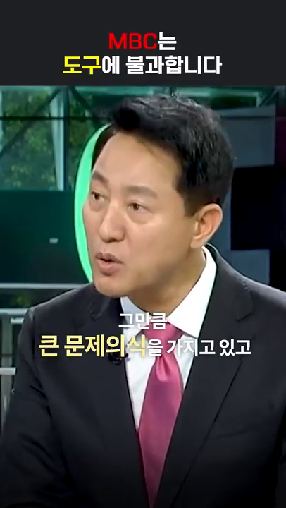 YTN 출연 - MBC 관련