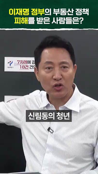 청년 부동산 (일타시장 쇼츠)
