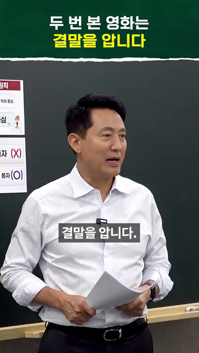 두 정부의 부동산 정책 (일타시장 쇼츠)