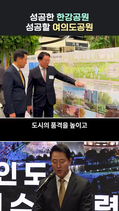 여의도공원 조성 관련