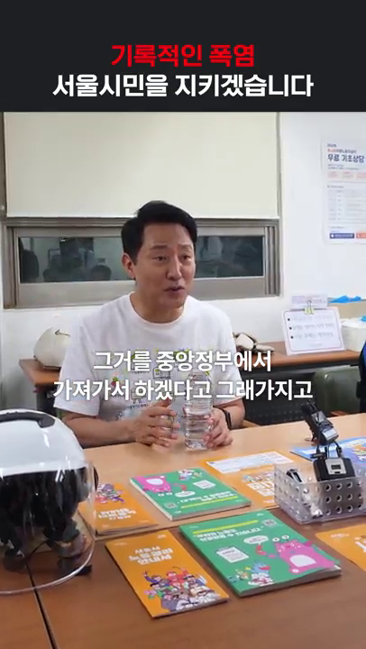 폭염 현장 관련