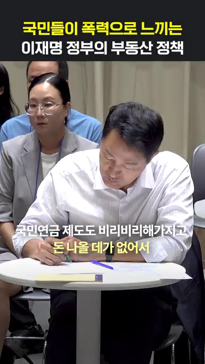 부동산 시민 대토론회_중앙정부 부동산 정책 관련