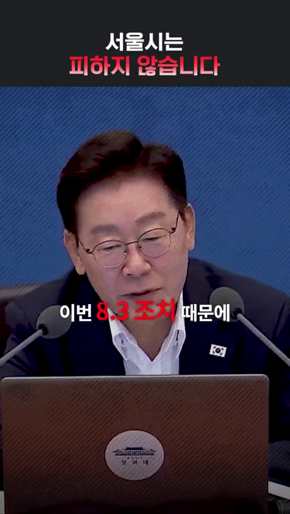 KBS 사사건건 출연 - 서울시 부동산 관련