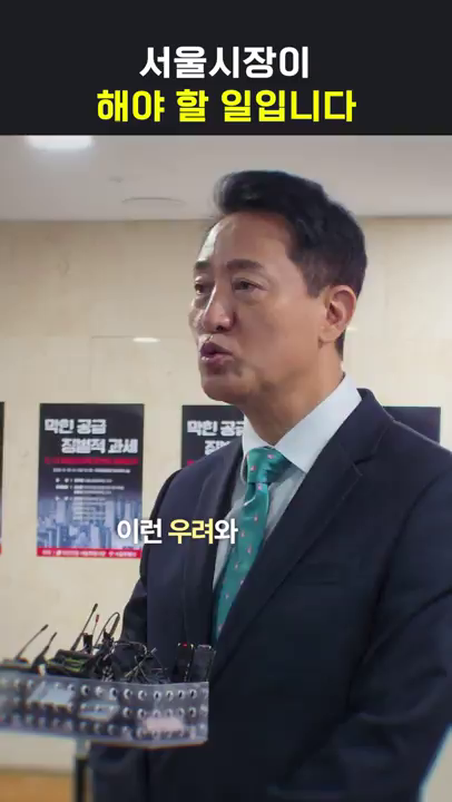 국회 백브리핑 - 중앙정부 부동산 정책 관련