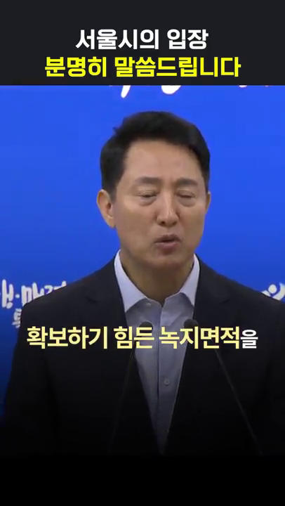국토부장관 면담 백브리핑_용산공원 관련
