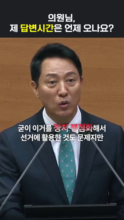 쇼츠_시정질문 GTX 관련