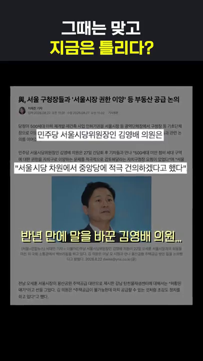쇼츠_시정질문 부동산 관련