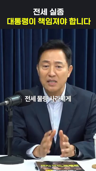 시사저널TV 출연 전세 관련