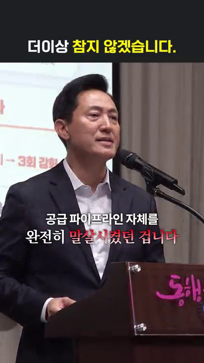 쇼츠_부동산 토론회 관련