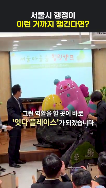외로움없는서울 관련