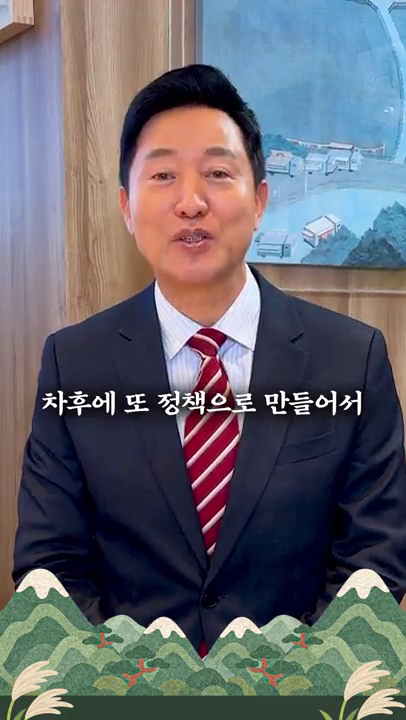 추석 맞이 영상 메시지